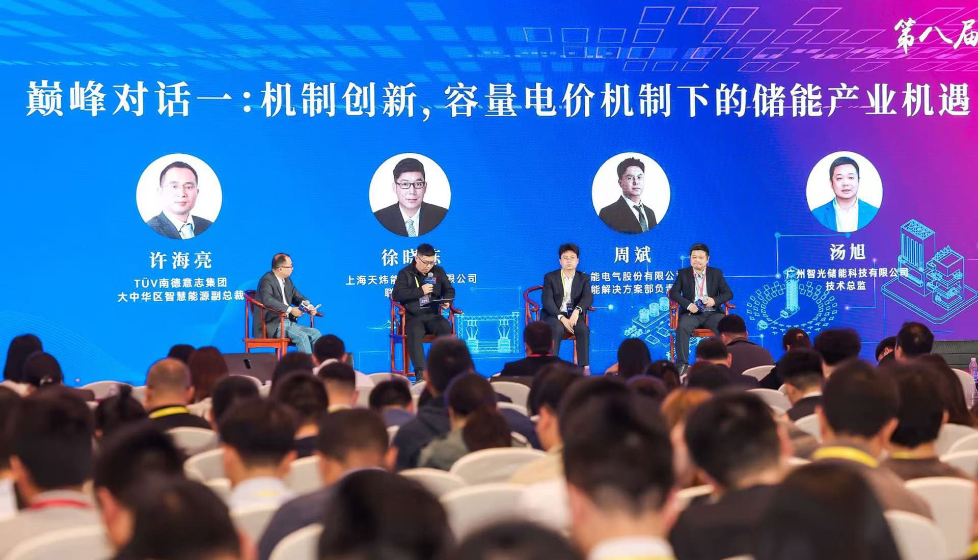 pp电子游戏官方网站储能亮相储能嘉年华盛典，共启产业高质量发展新征程