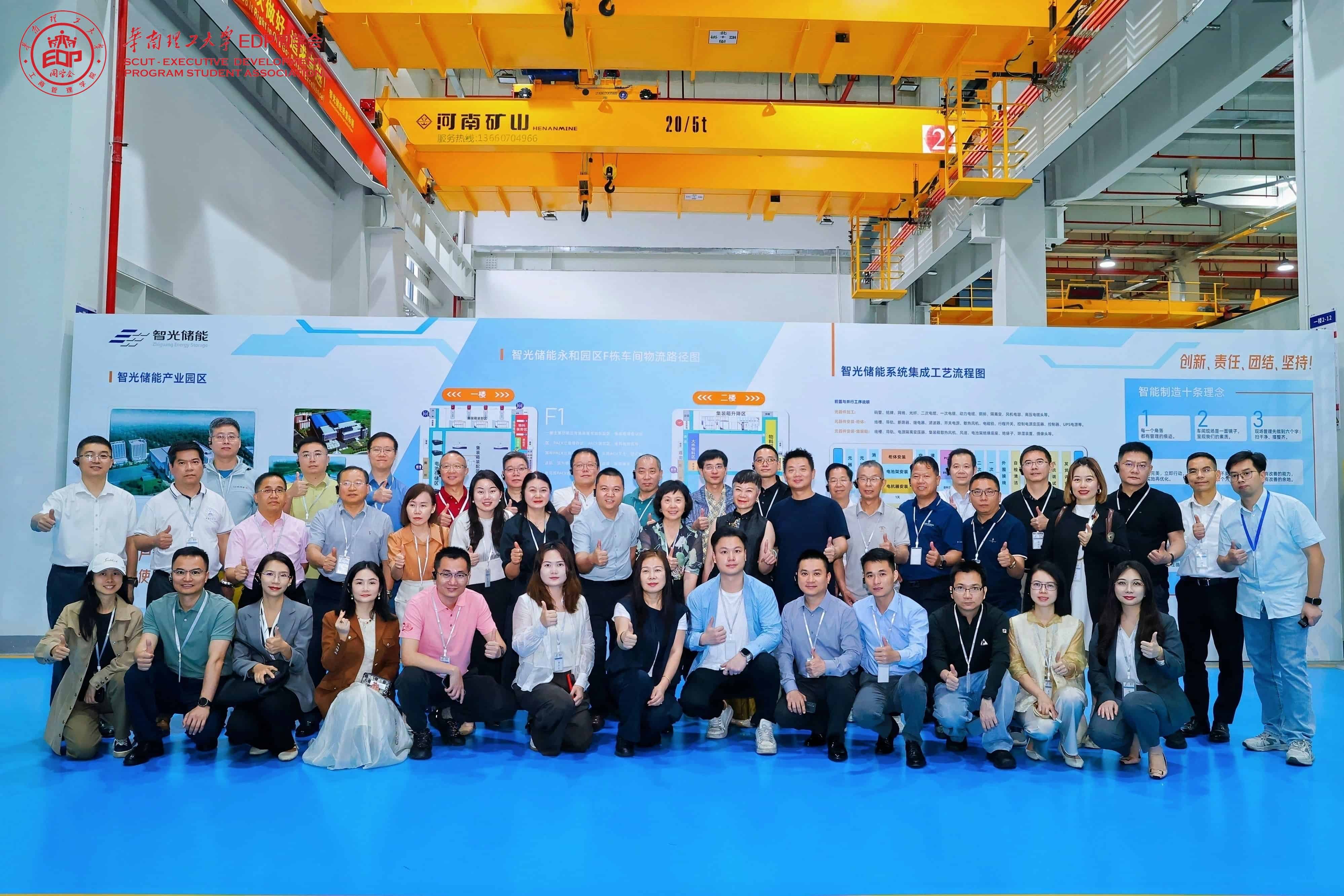 研学储能前沿，聚力校企共生 | 华南理工大学EDP理事会名企游学走进pp电子游戏官方网站储能